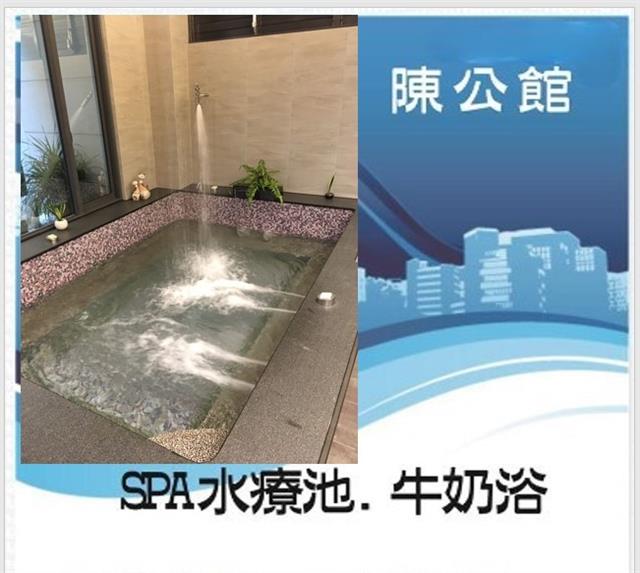 翁來水之藝,陳公館- 牛奶浴、SPA水療池完工