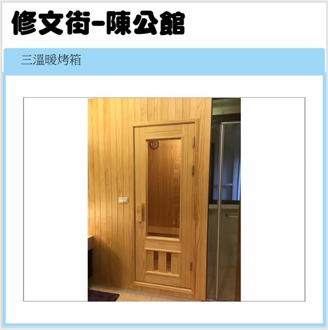 翁來水之藝,[完工]陳公館-修文街案