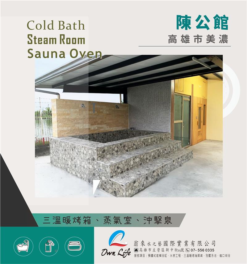 陳公館住宅案例分享