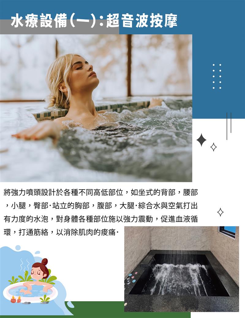超音波按摩