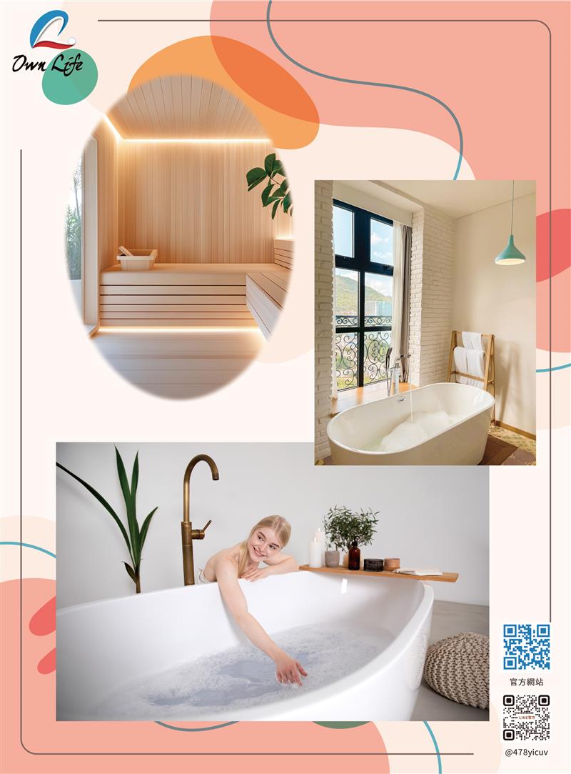 最佳的水療公式