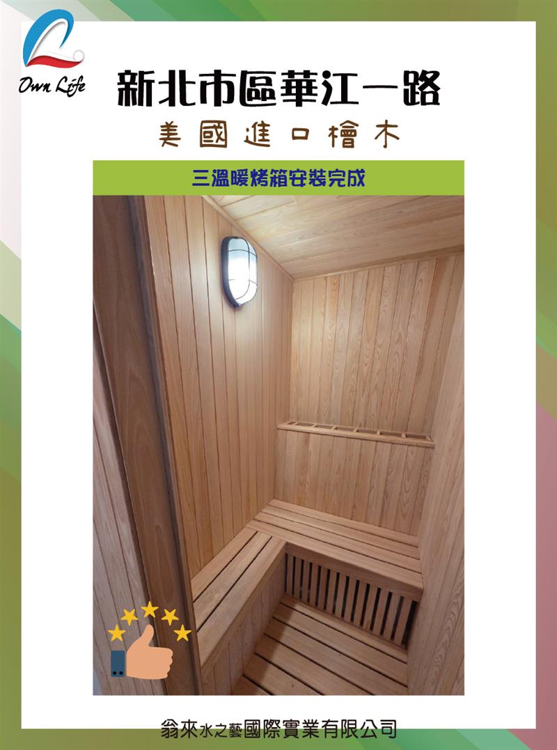 新北市區華江一路