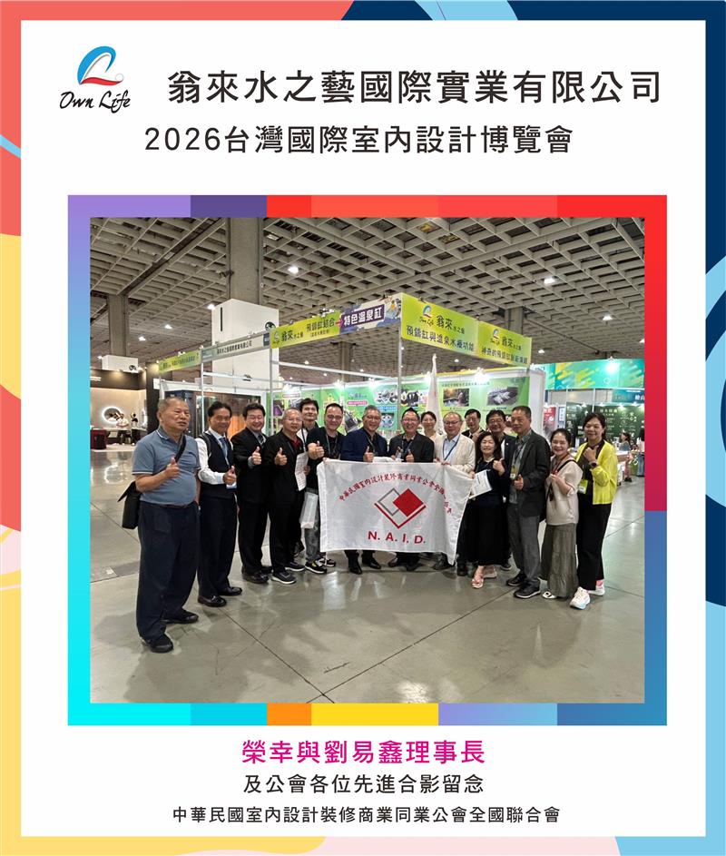 【展會圓滿落幕｜感謝所有相遇的靈感與美好 ✨】
