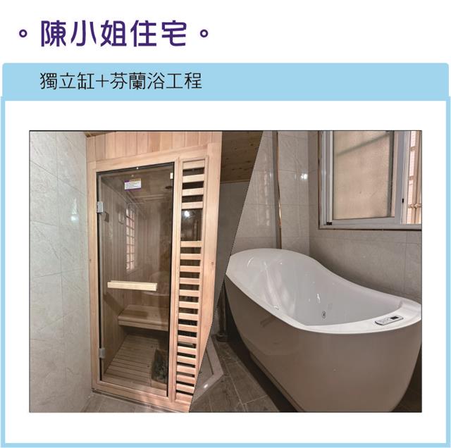 翁來水之藝,陳小姐住宅