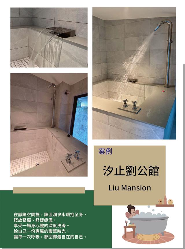 翁來水之藝,汐止劉公館