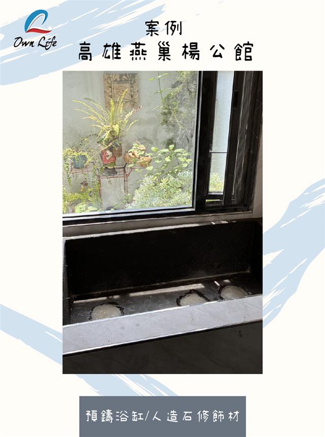 翁來水之藝,高雄盈春汽車旅館