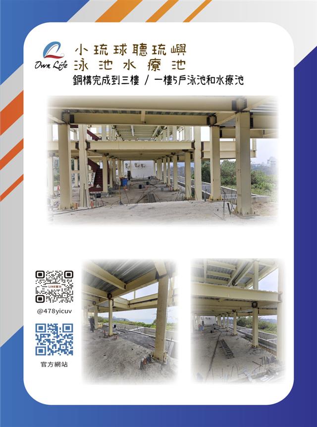 翁來水之藝,小琉球聽琉嶼泳池水療