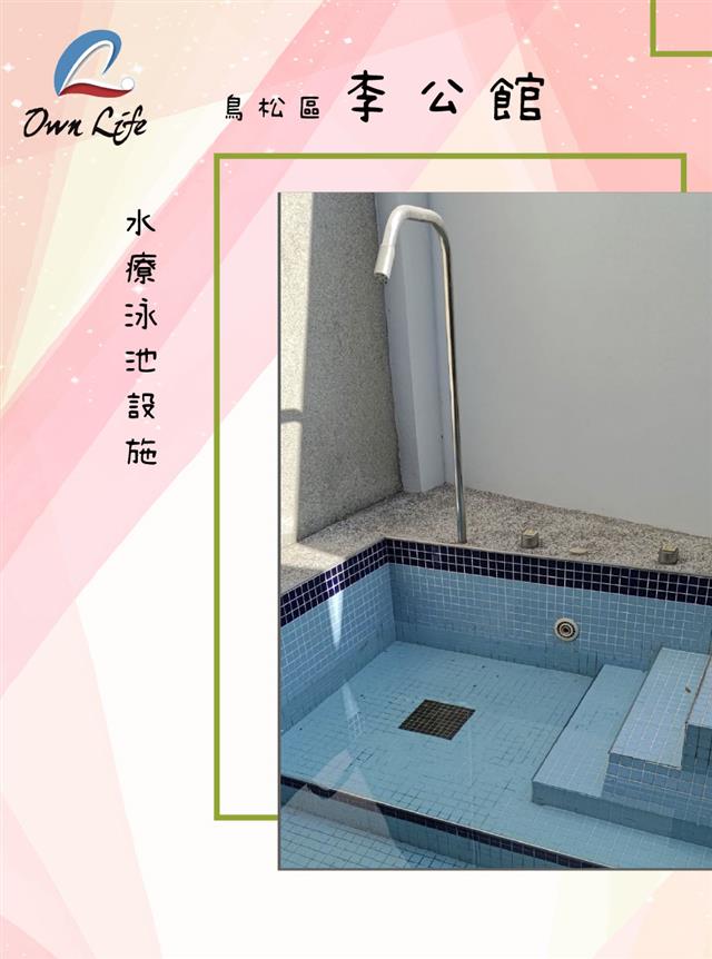 翁來水之藝,李公館