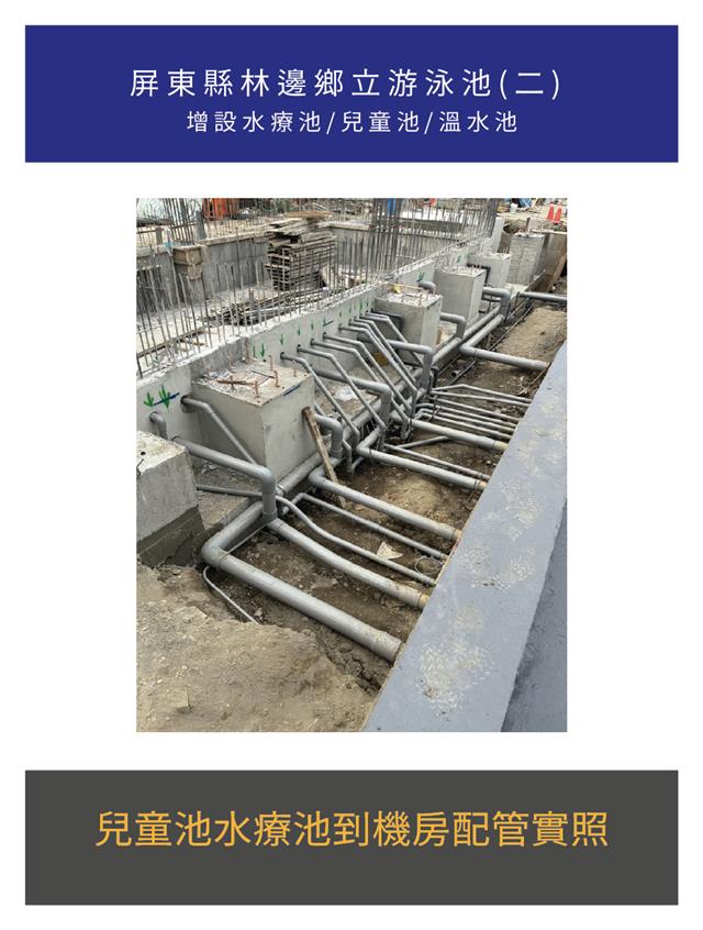 翁來水之藝,屏東縣林邊鄉立游泳池(二)