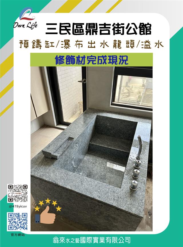 翁來水之藝,三民區鼎吉街公館