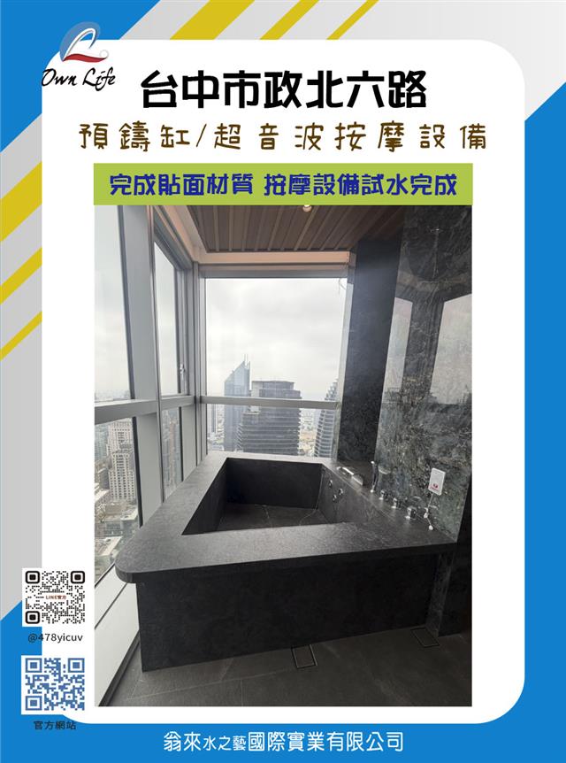 翁來水之藝,台中市政北六路