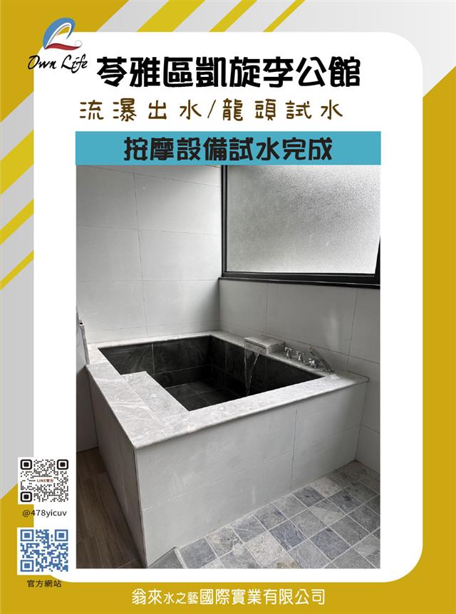 翁來水之藝,苓雅區凱旋李公館