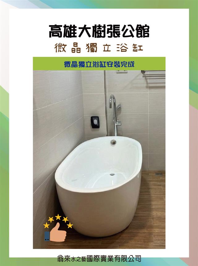 翁來水之藝,高雄大樹張公館