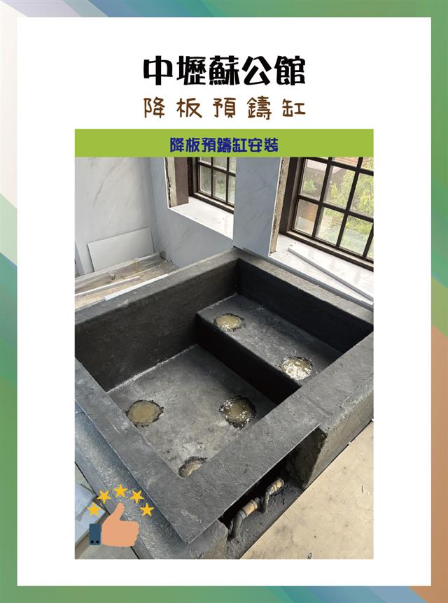 翁來水之藝,中壢蘇公館