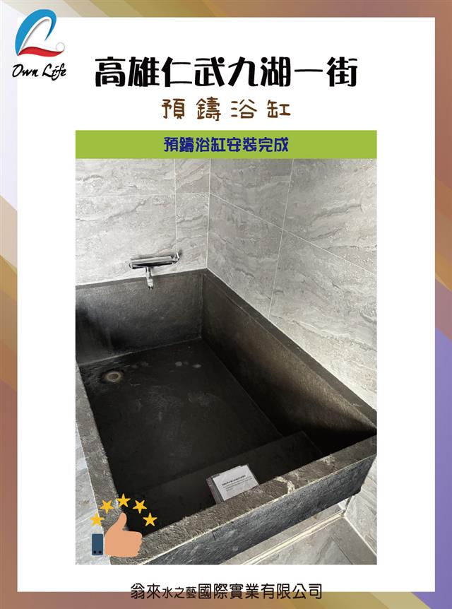 翁來水之藝,高雄仁武九湖一街