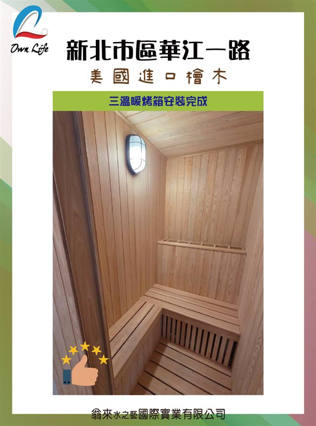 翁來水之藝,新北市區華江一路