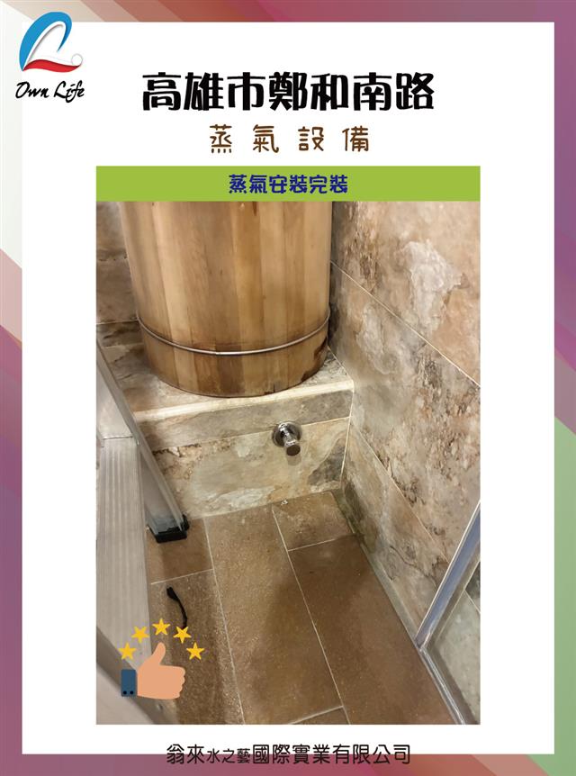 翁來水之藝,高雄市鄭和南路