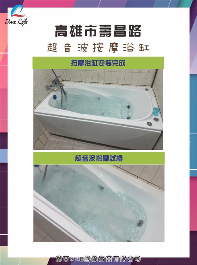 翁來水之藝,高雄市壽昌路