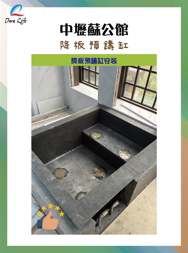 翁來水之藝,中壢蘇公館