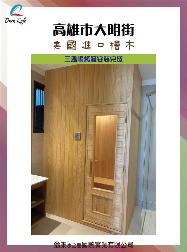翁來水之藝,高雄市大明街