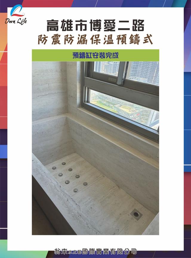翁來水之藝,高雄市博愛二路