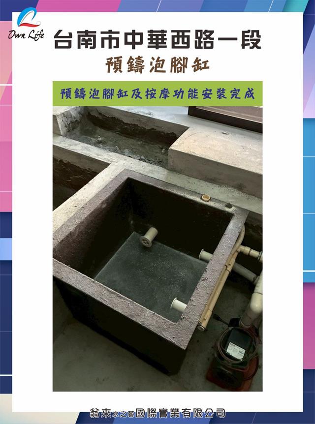 翁來水之藝,台南市中華西路一段