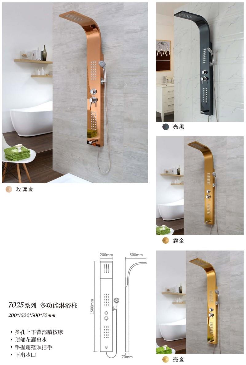 翁來水之藝,不鏽鋼淋浴柱