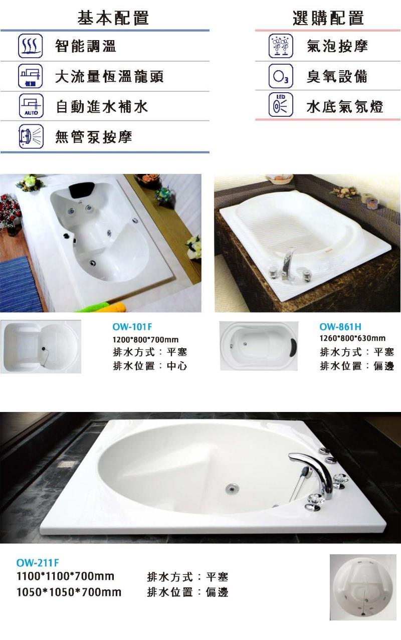 翁來水之藝,崁入養生缸