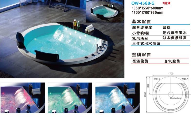 翁來水之藝,OW-456B-G