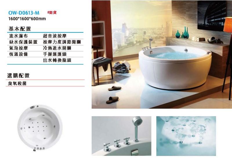 翁來水之藝,OW-D0613-M