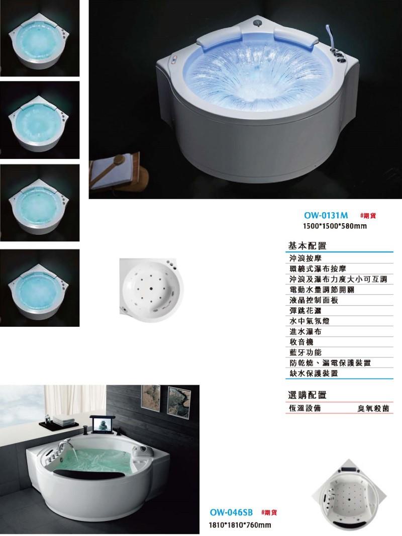 翁來水之藝,OW-0131M/046SB