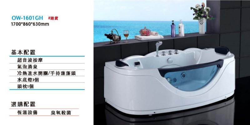 翁來水之藝,OW-1061GH