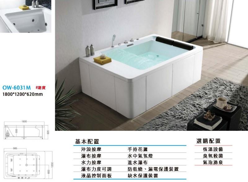 翁來水之藝,OW-6031M