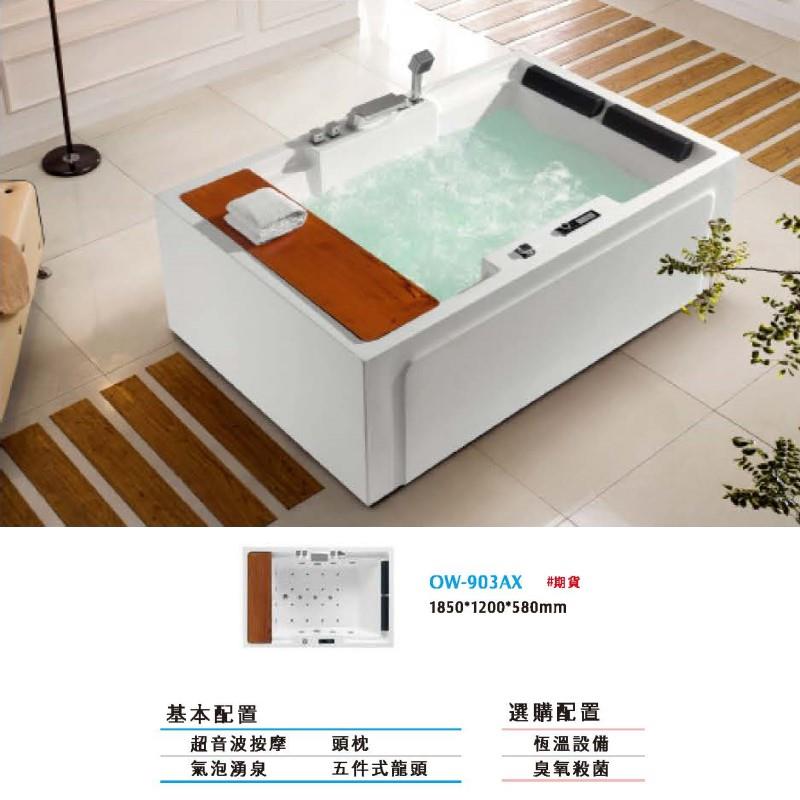 翁來水之藝,OW-903AX