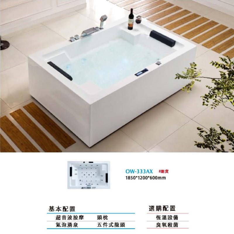 翁來水之藝,OW-333AX