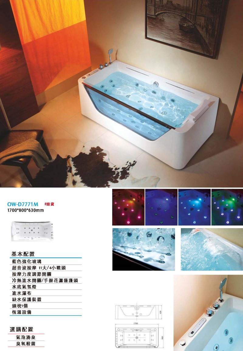 翁來水之藝,OW-D7771M