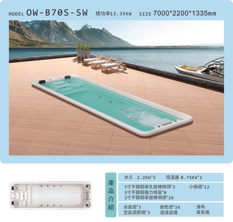 翁來水之藝,戶外泳池【單池】