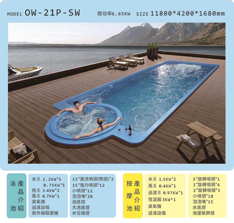 翁來水之藝,戶外泳池【雙池】
