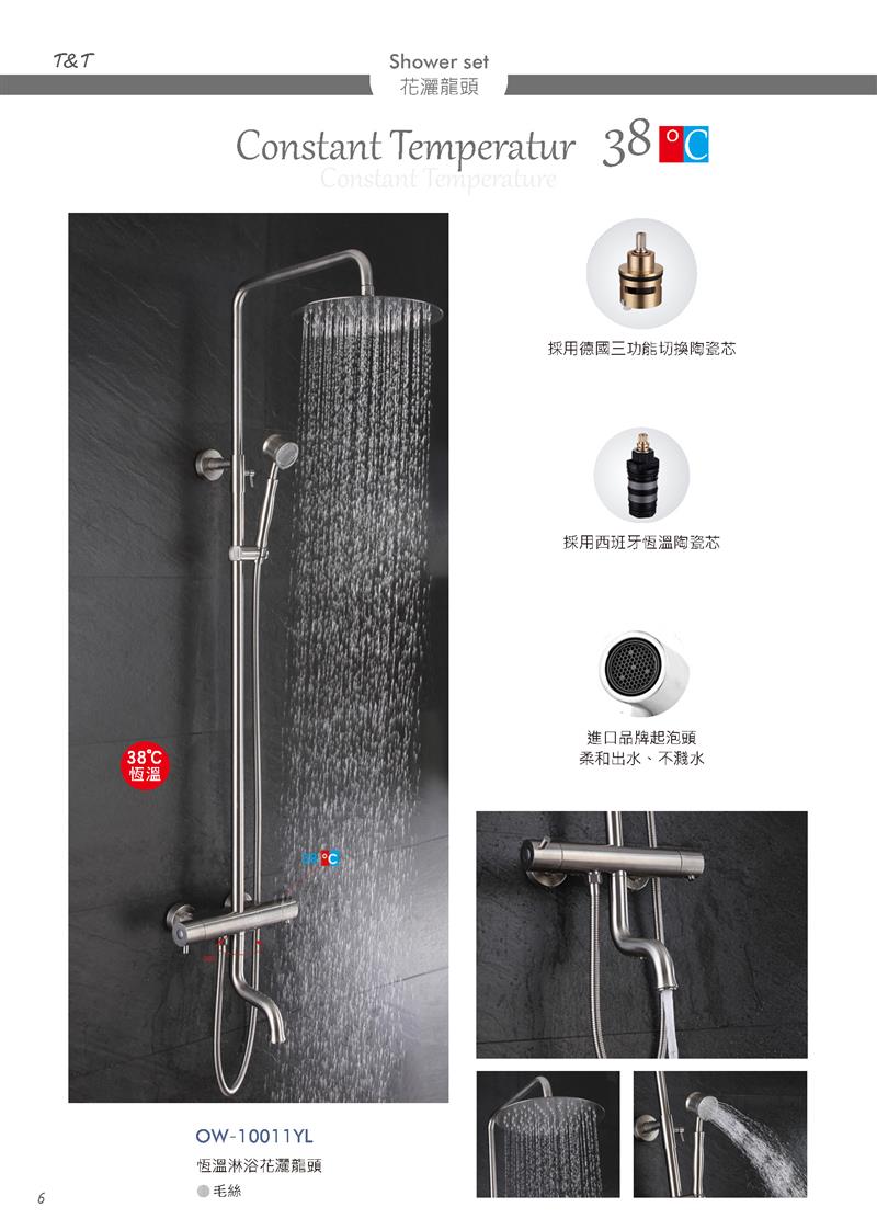 翁來水之藝,不鏽鋼沐浴.花灑.立式龍頭