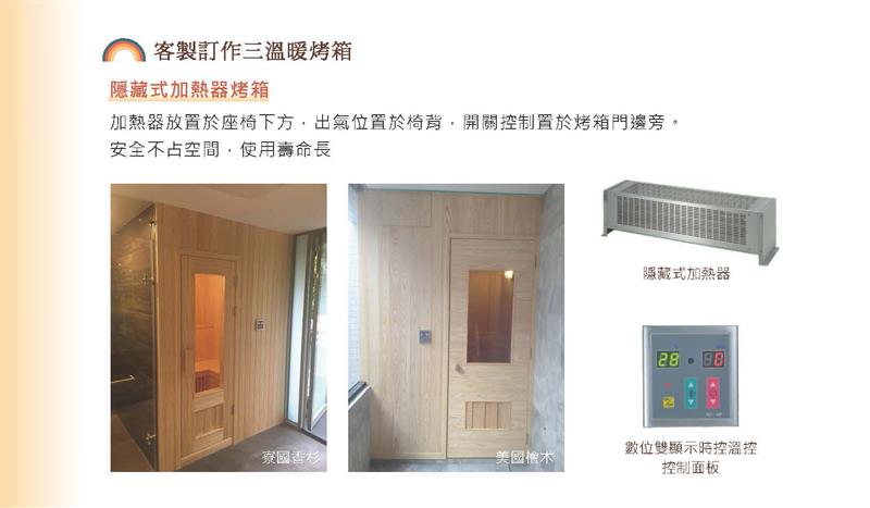 翁來水之藝,隱藏式加熱烤箱