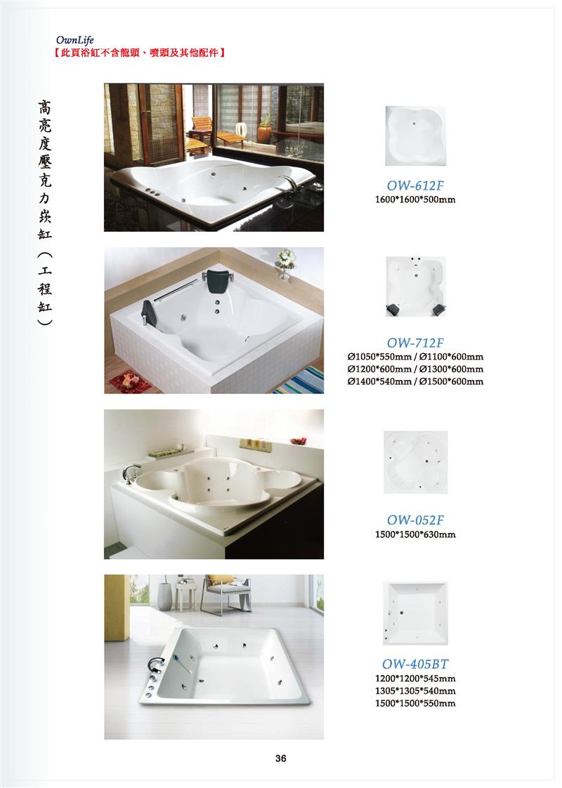 翁來水之藝,高亮度壓克力崁缸