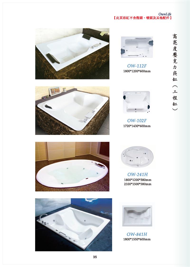 翁來水之藝,高亮度壓克力崁缸