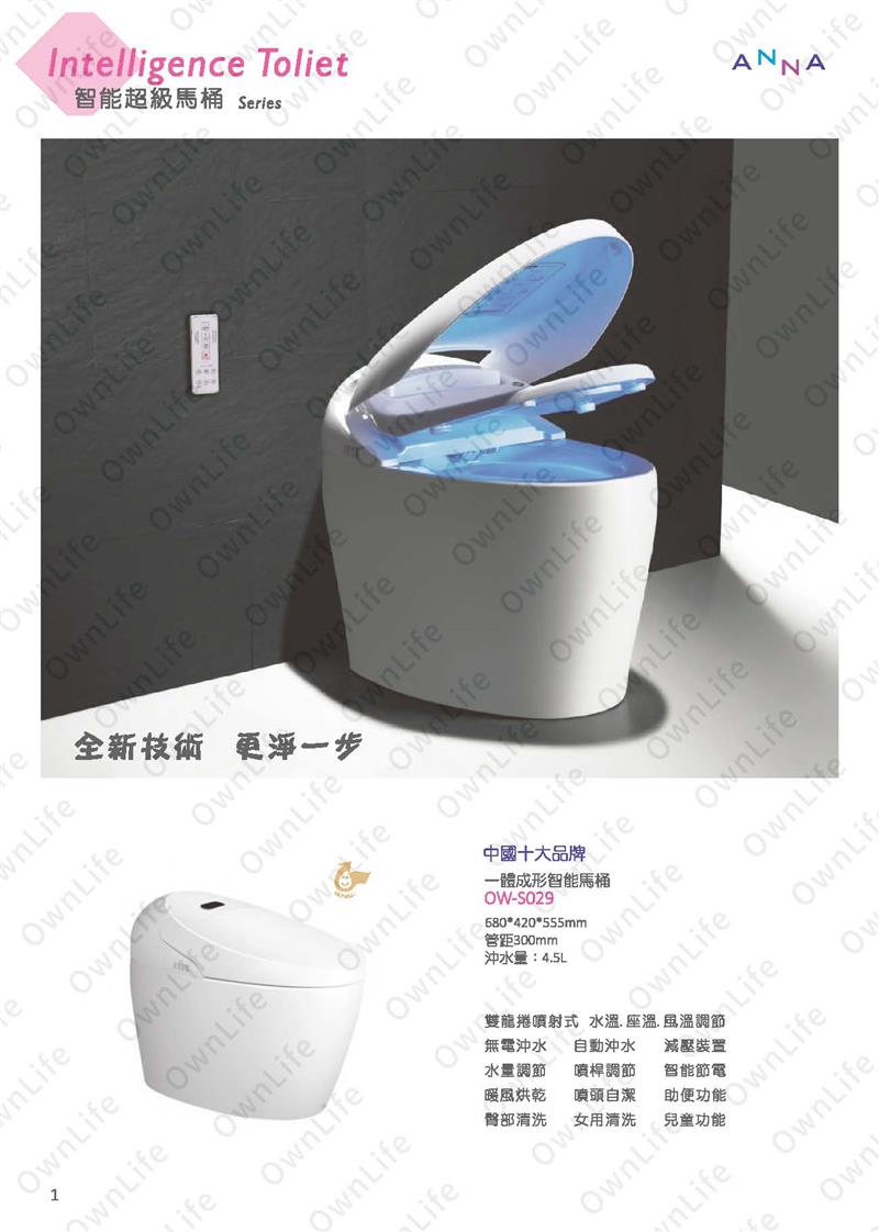翁來水之藝,馬桶