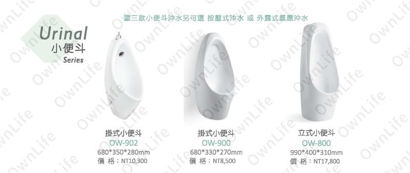 翁來水之藝,小便斗