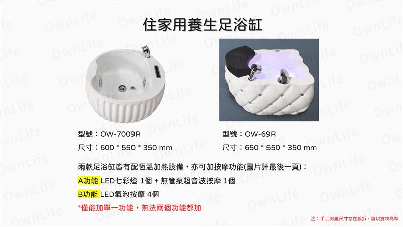 翁來水之藝,OW-7009R