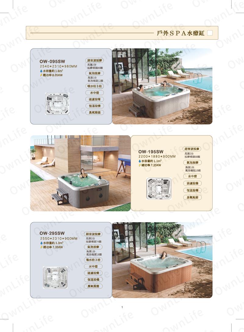 翁來水之藝,戶外SPA水療缸