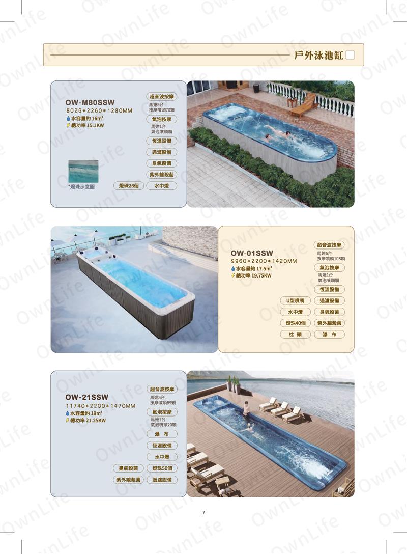 翁來水之藝,戶外泳池缸