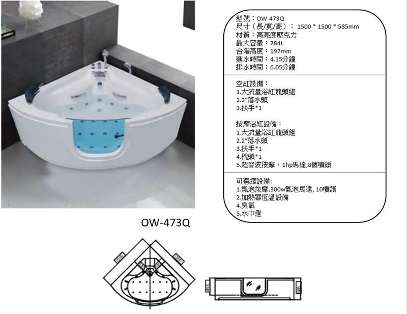 翁來水之藝,玻璃內開門缸