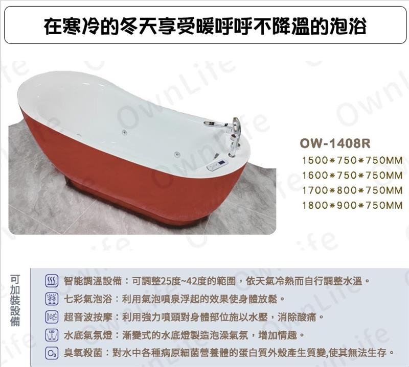 翁來水之藝,智能調溫獨立缸