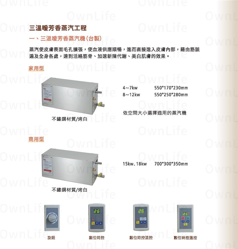 翁來水之藝,台製蒸汽機